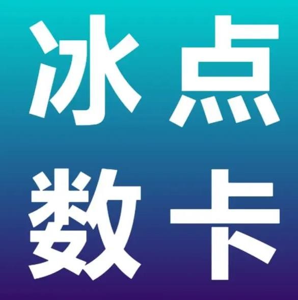 卡盟低价自助下单